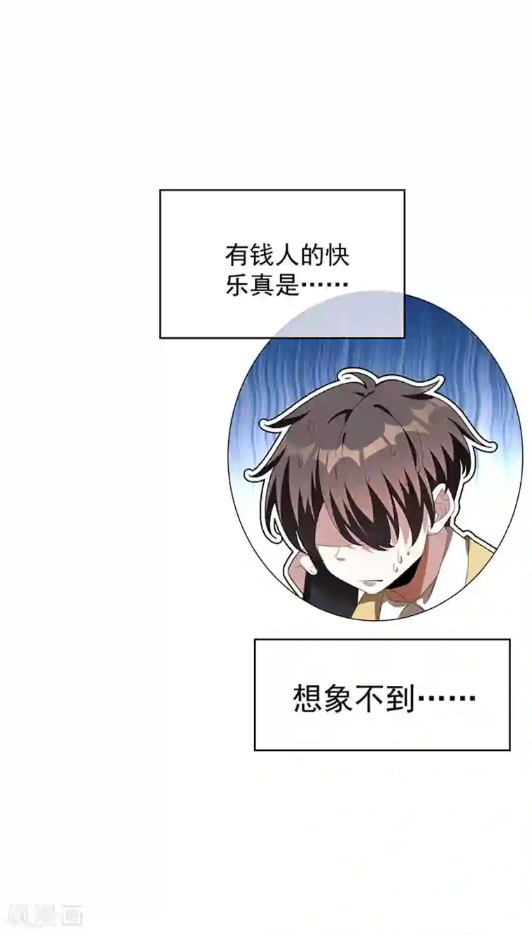 纯情陆少第94话 有人来找茬