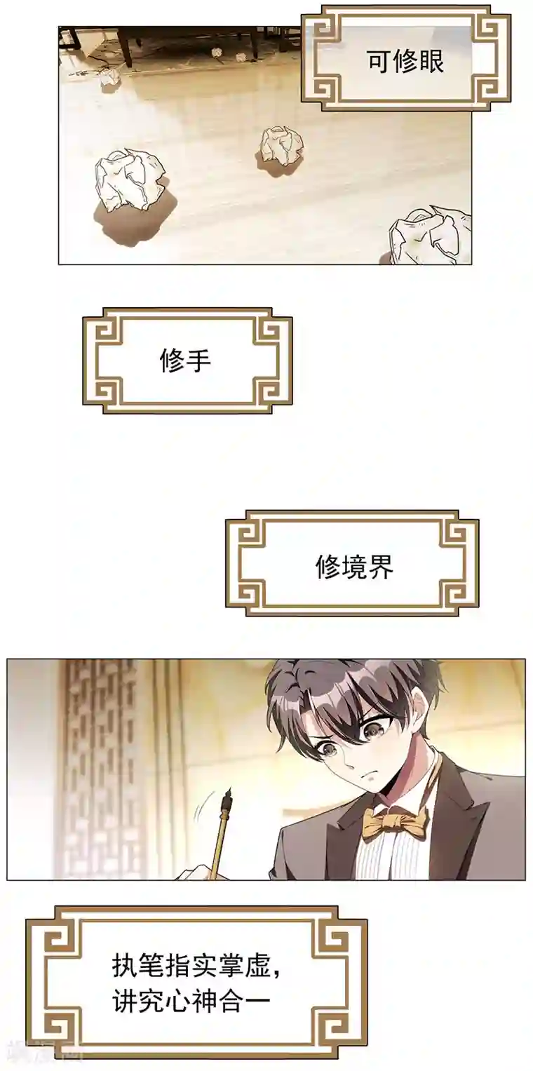 纯情陆少第94话 有人来找茬