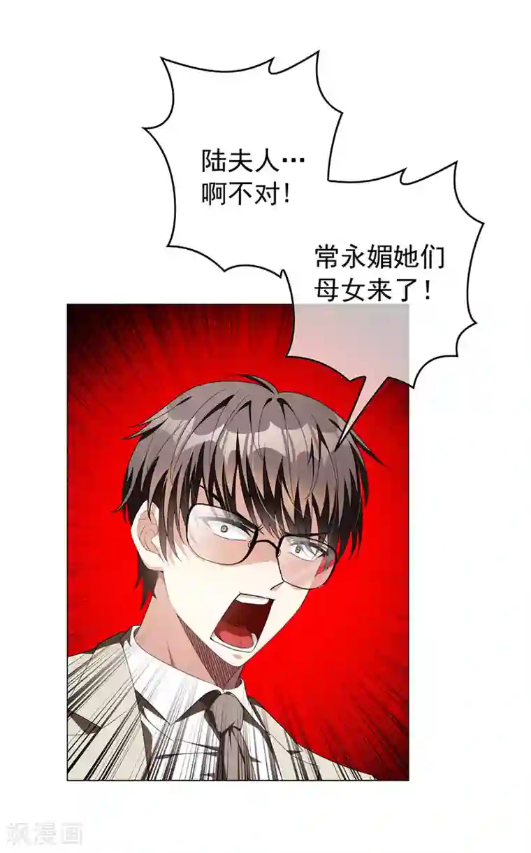 纯情陆少第94话 有人来找茬