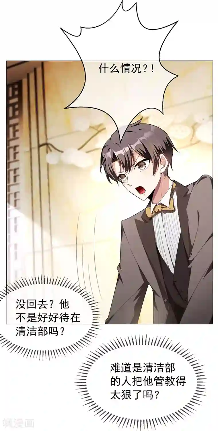 纯情陆少第94话 有人来找茬