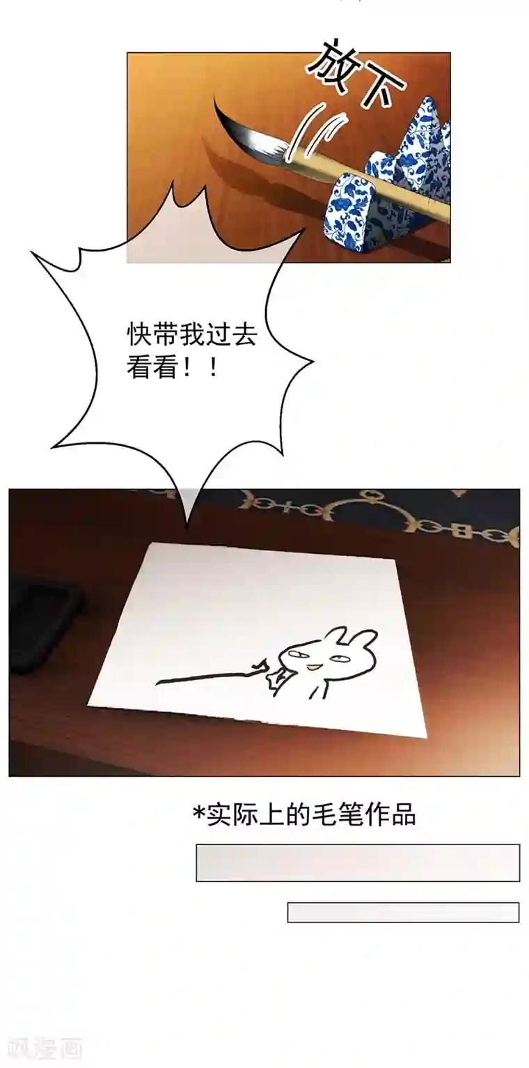 纯情陆少第94话 有人来找茬