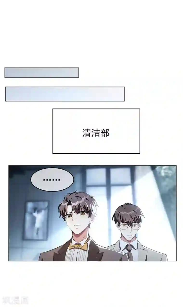 纯情陆少第94话 有人来找茬