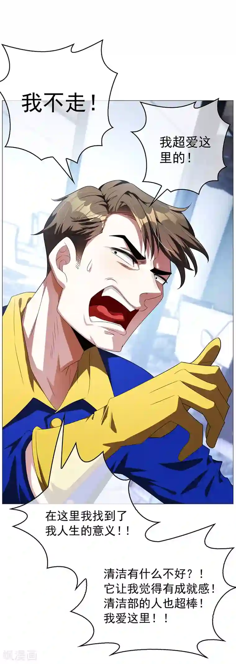 纯情陆少第94话 有人来找茬