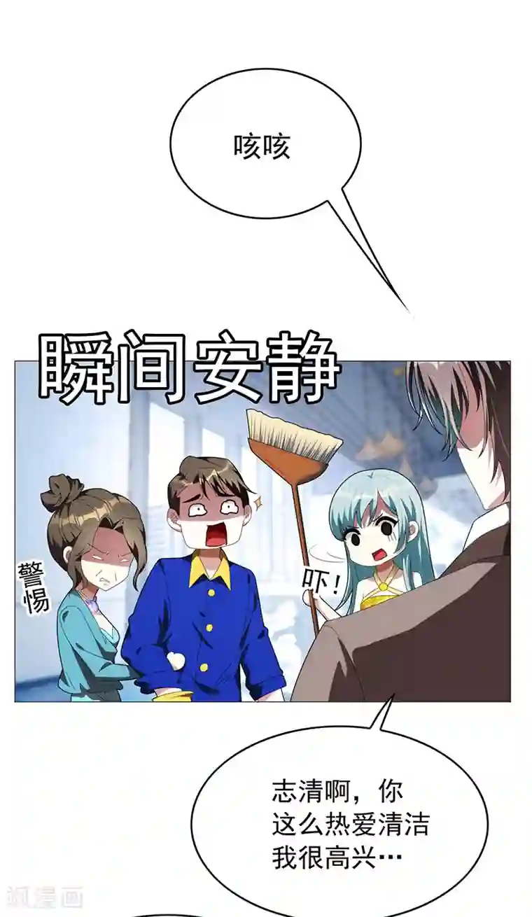 纯情陆少第94话 有人来找茬