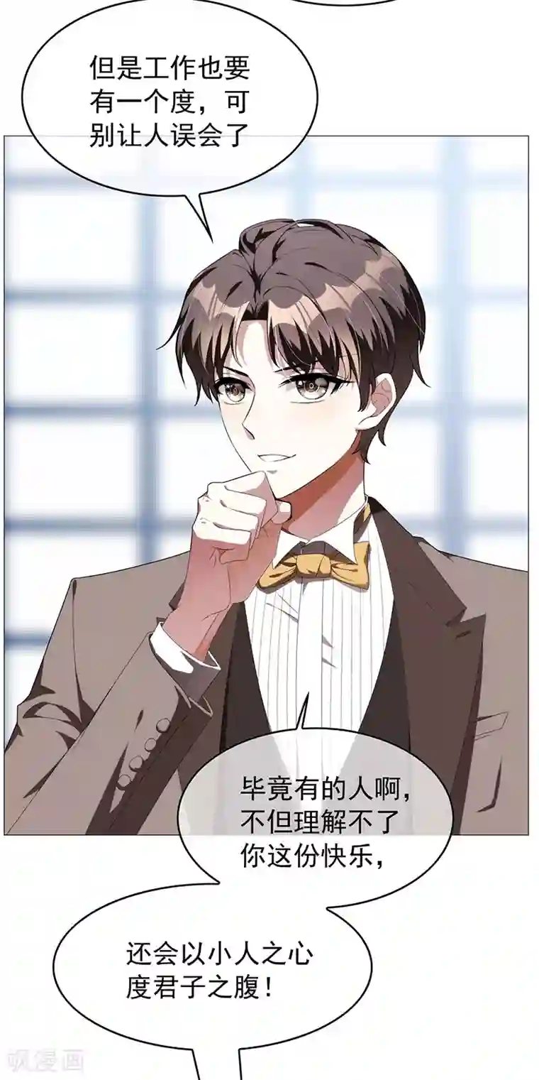 纯情陆少第94话 有人来找茬