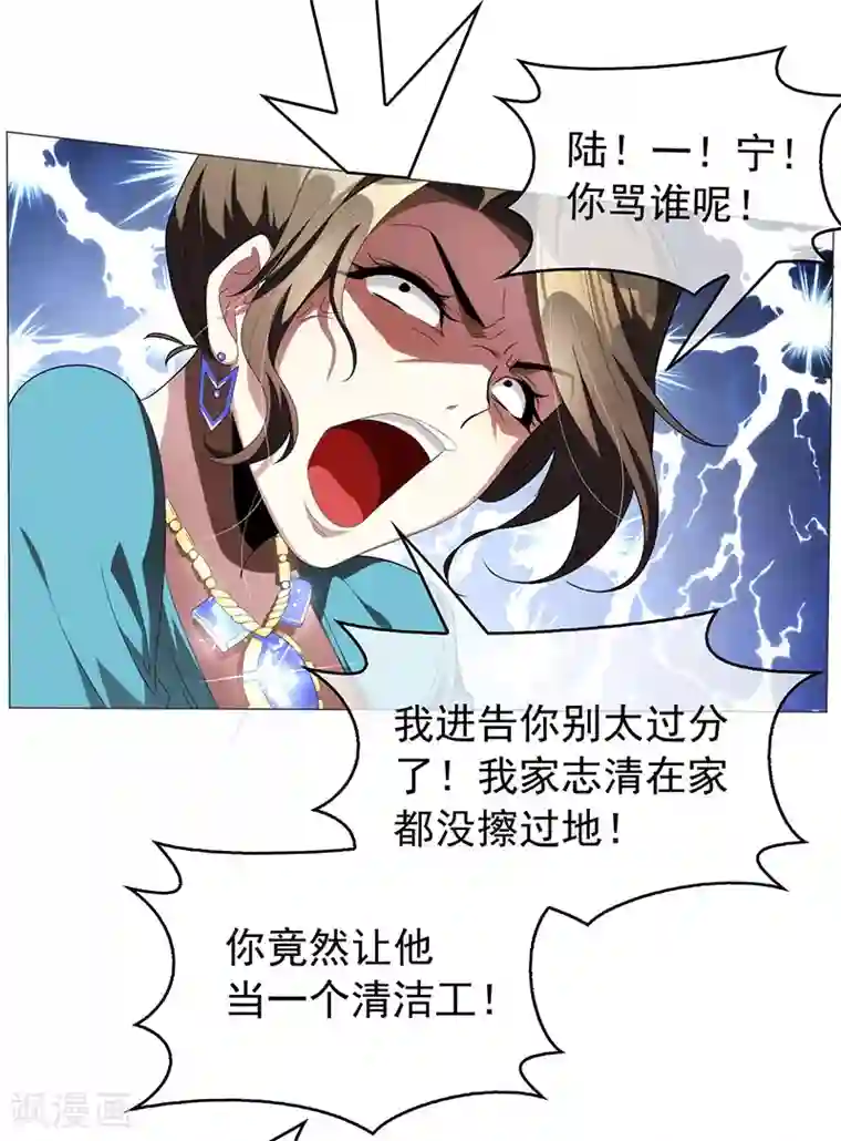 纯情陆少第94话 有人来找茬