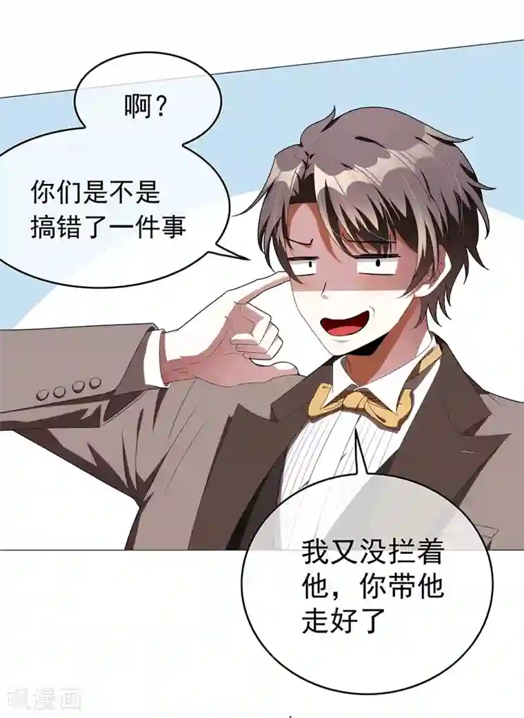 纯情陆少第94话 有人来找茬