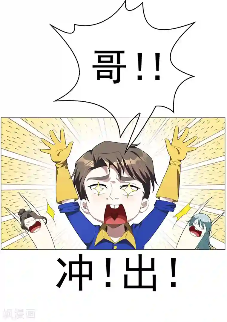 纯情陆少第94话 有人来找茬