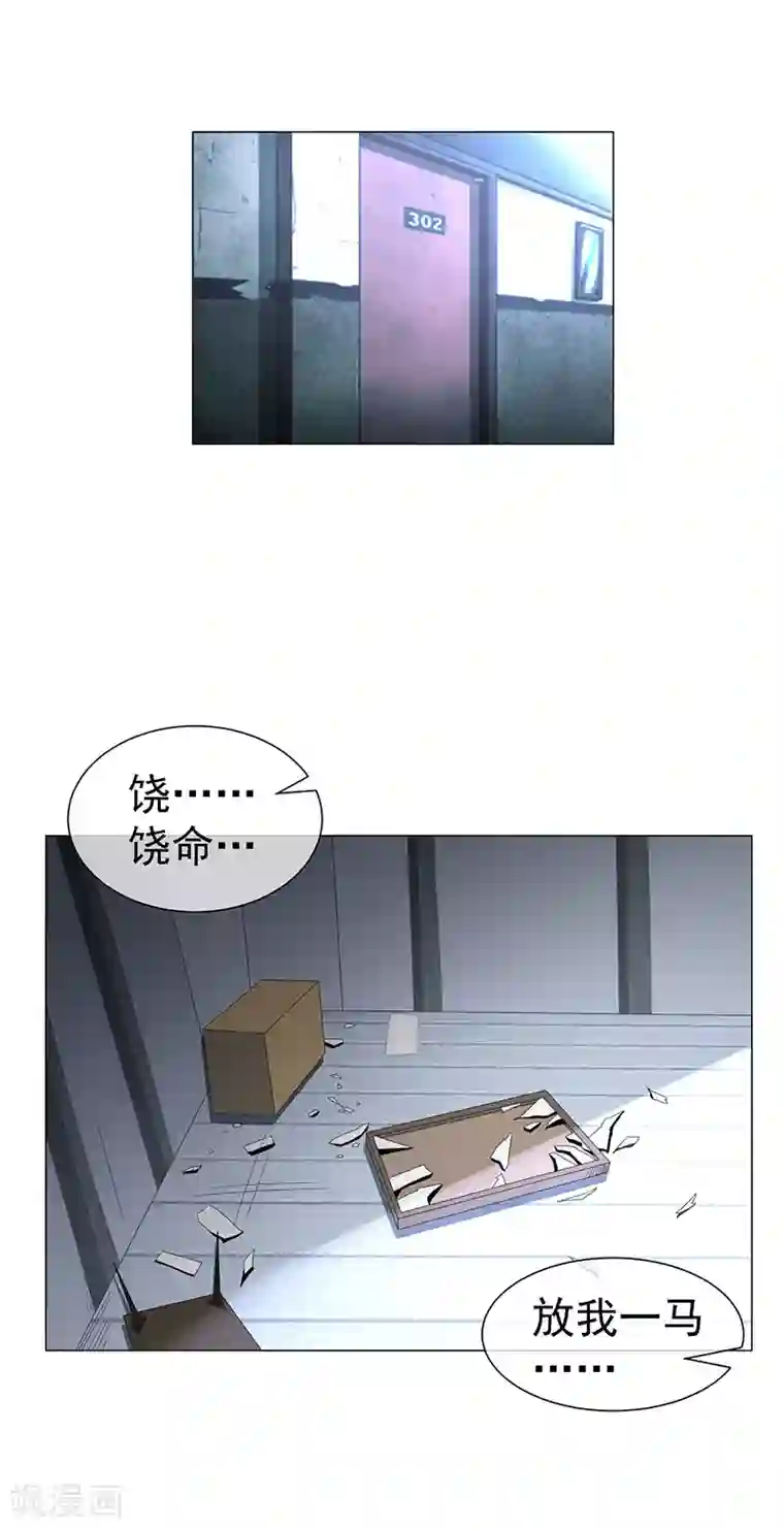 纯情陆少第94话 有人来找茬