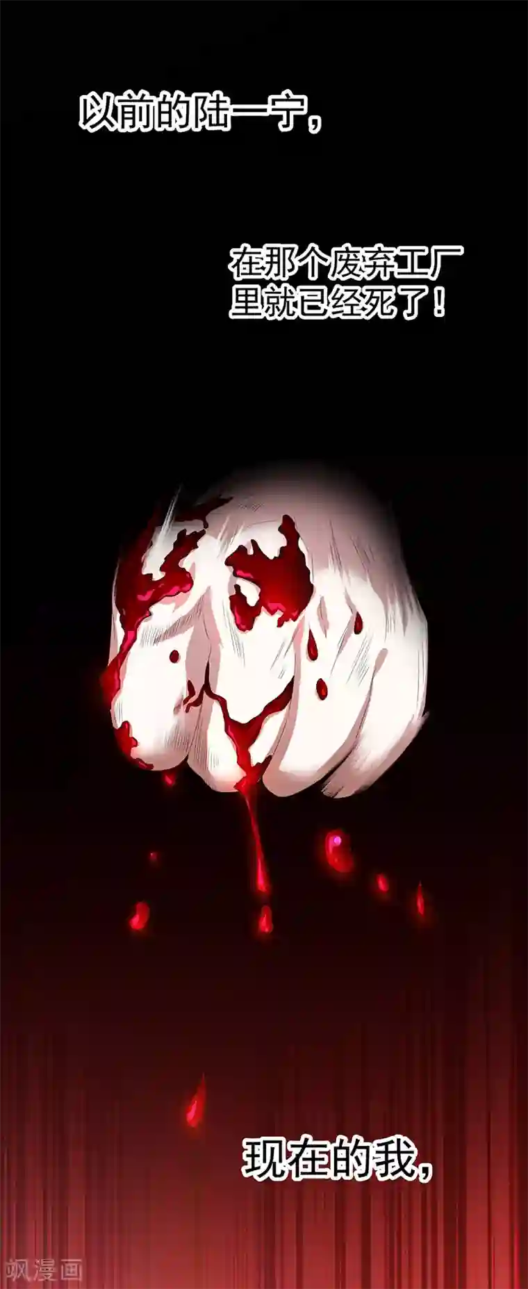 纯情陆少第94话 有人来找茬