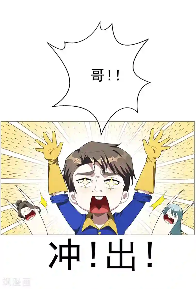 纯情陆少第95话 连心一起带回来