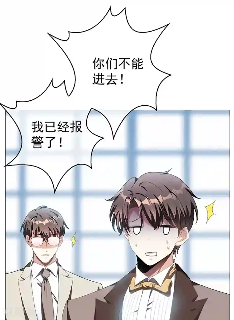 纯情陆少第95话 连心一起带回来