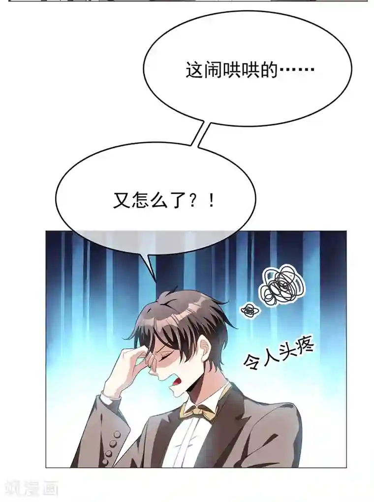 纯情陆少第95话 连心一起带回来