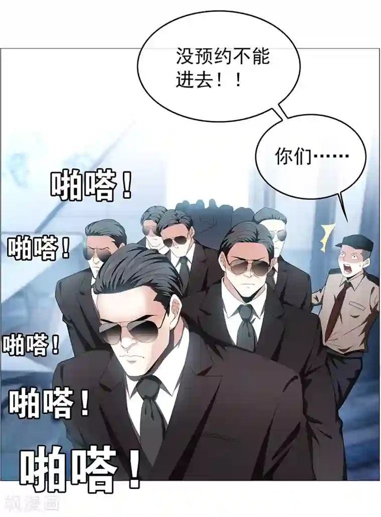 纯情陆少第95话 连心一起带回来