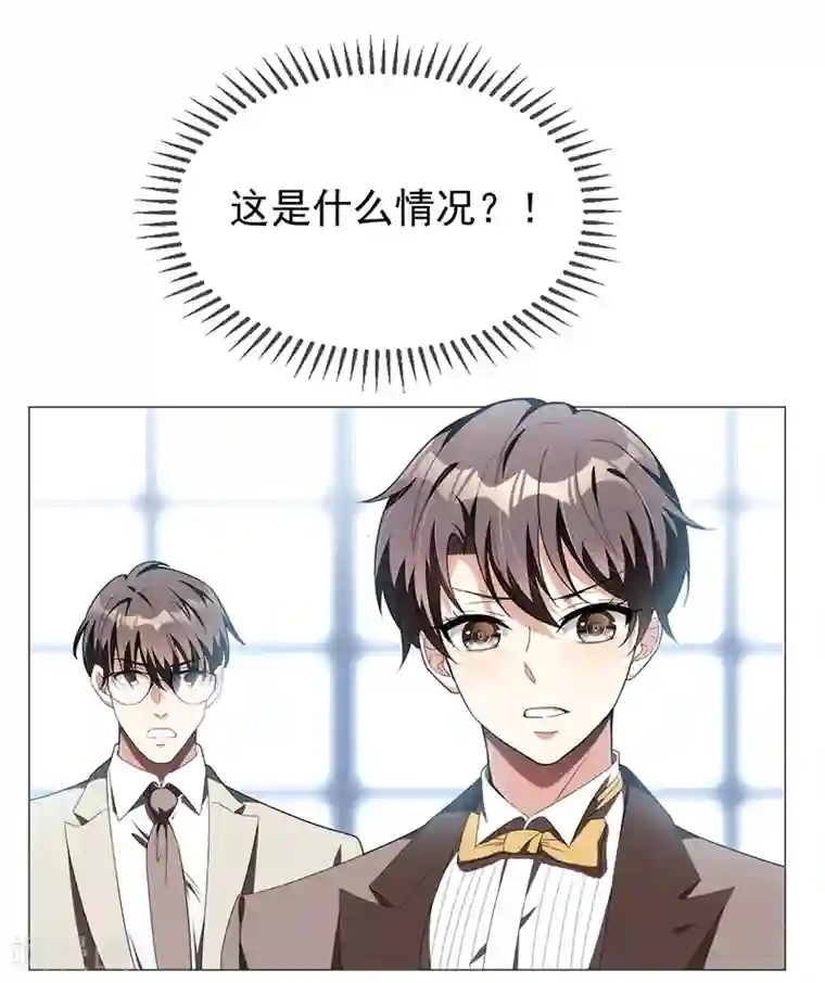 纯情陆少第95话 连心一起带回来