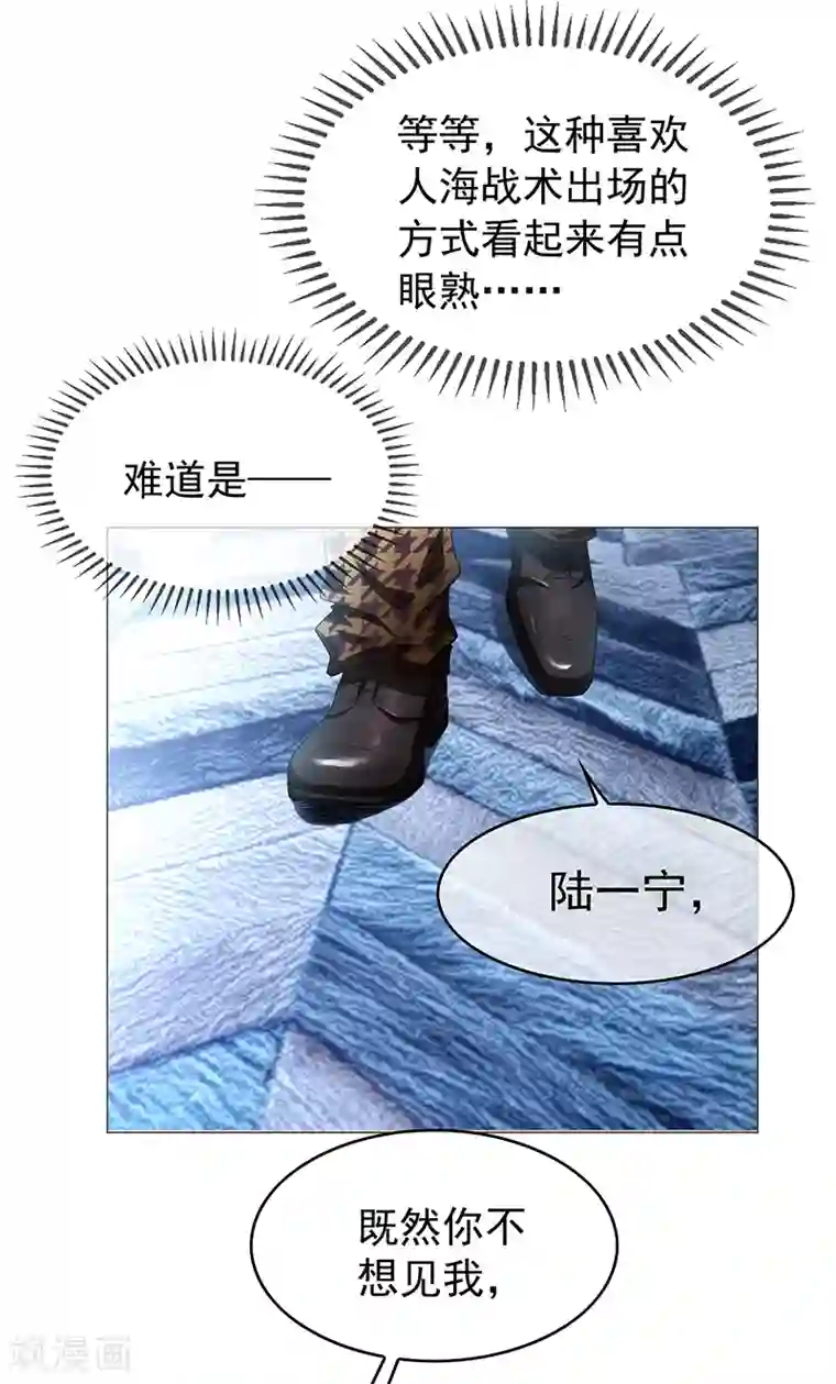 纯情陆少第95话 连心一起带回来