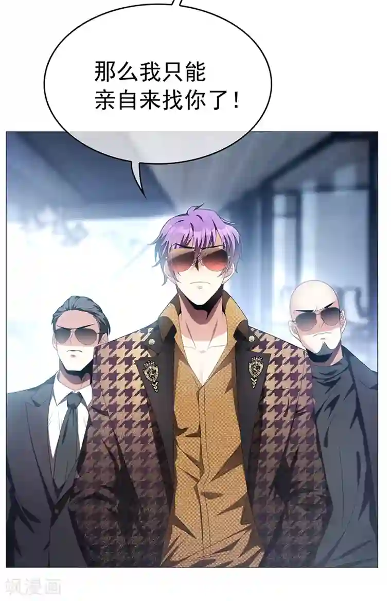 纯情陆少第95话 连心一起带回来