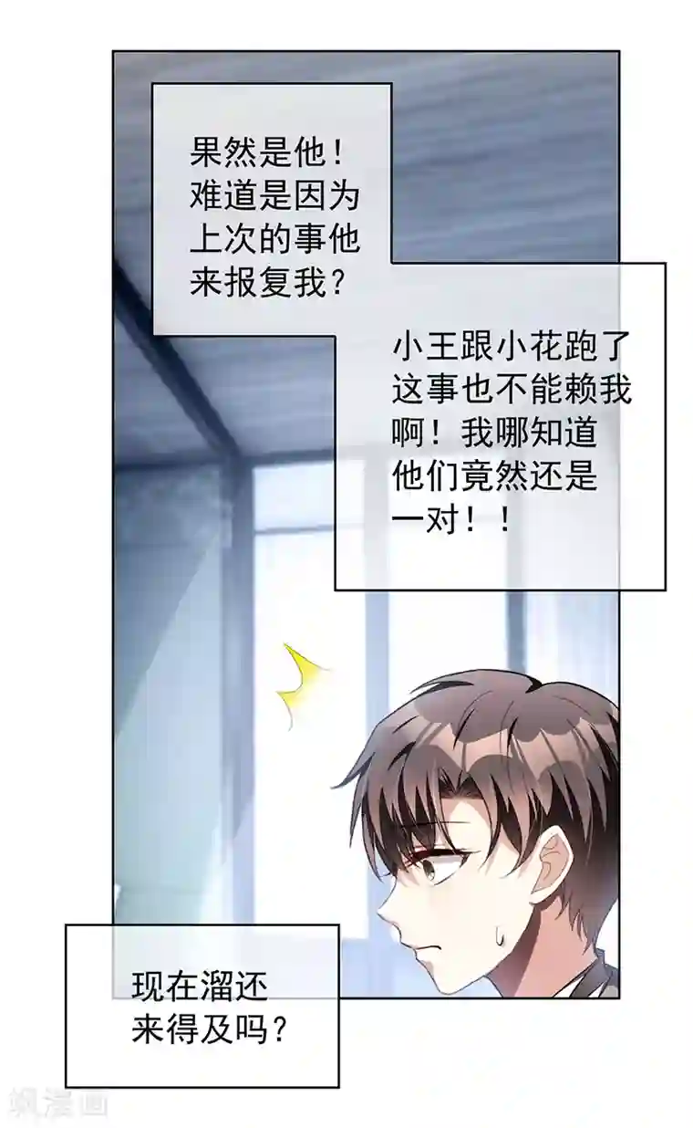 纯情陆少第95话 连心一起带回来