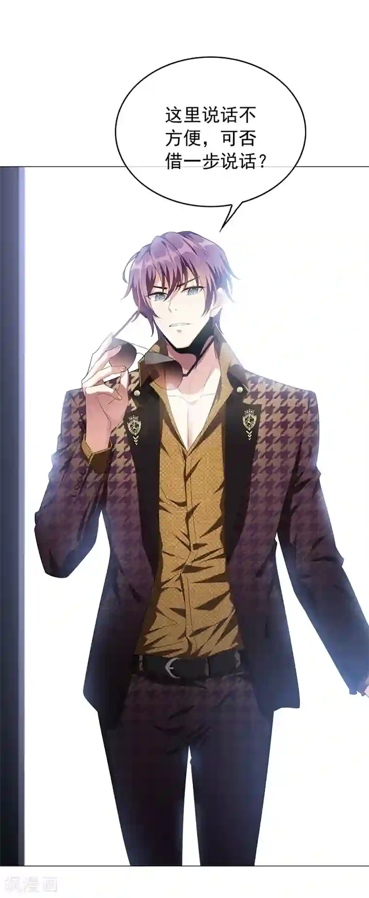 纯情陆少第95话 连心一起带回来