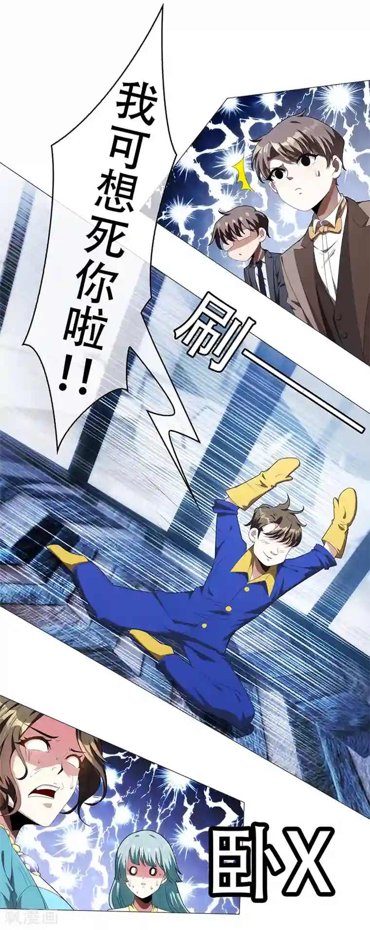 纯情陆少第95话 连心一起带回来