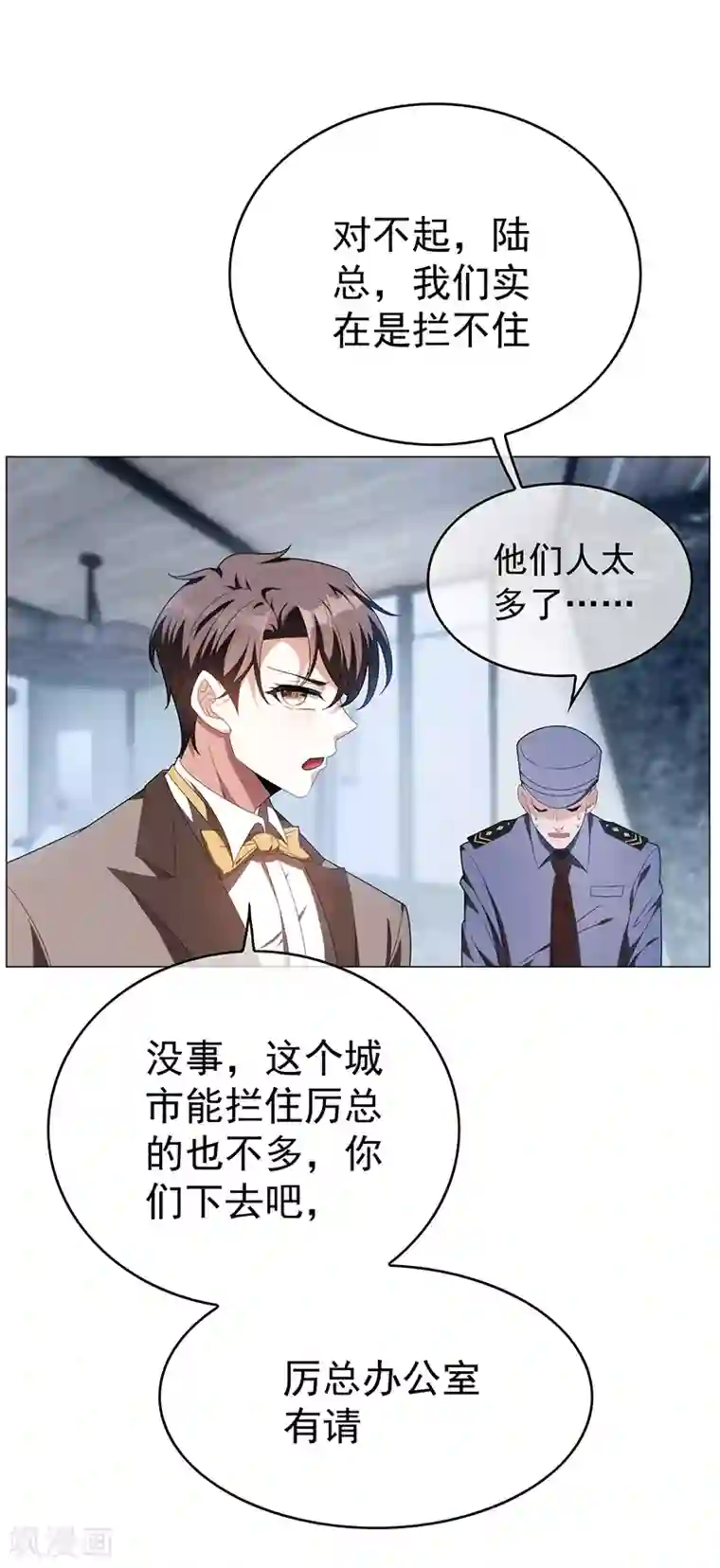 纯情陆少第95话 连心一起带回来