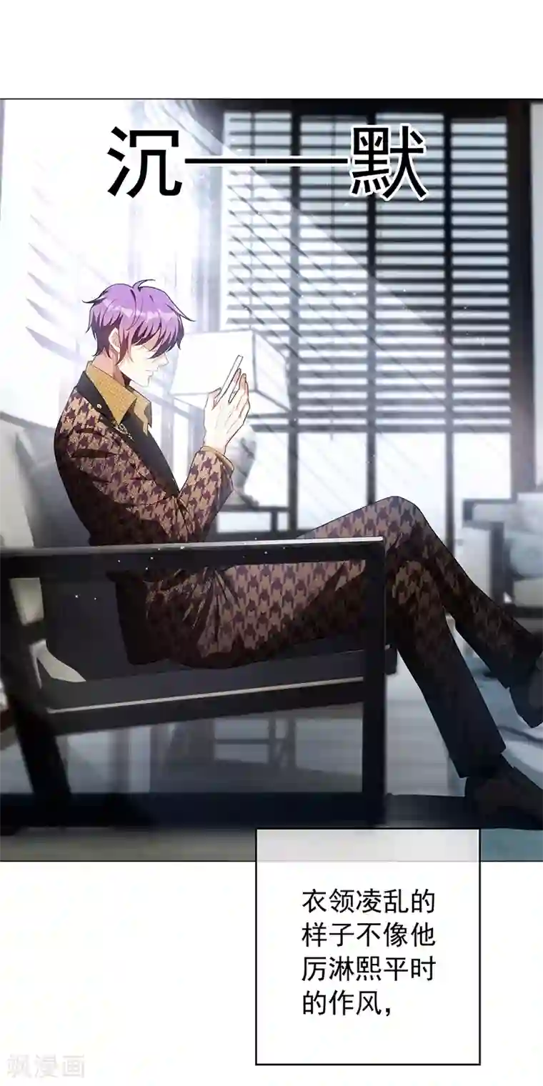 纯情陆少第95话 连心一起带回来