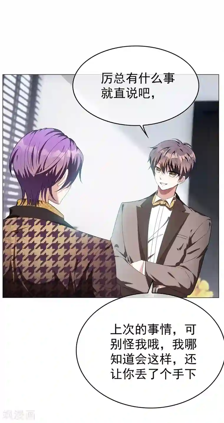 纯情陆少第95话 连心一起带回来