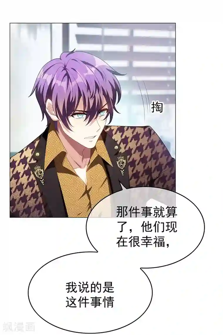 纯情陆少第95话 连心一起带回来