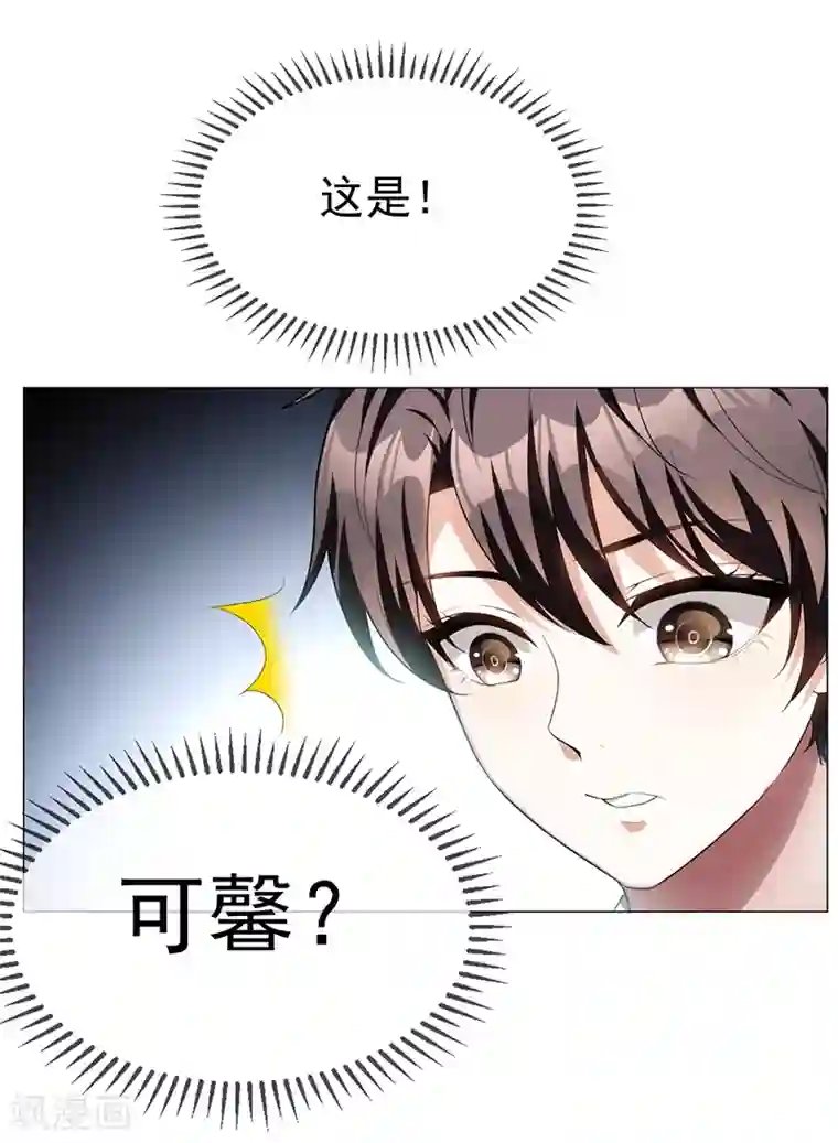 纯情陆少第95话 连心一起带回来