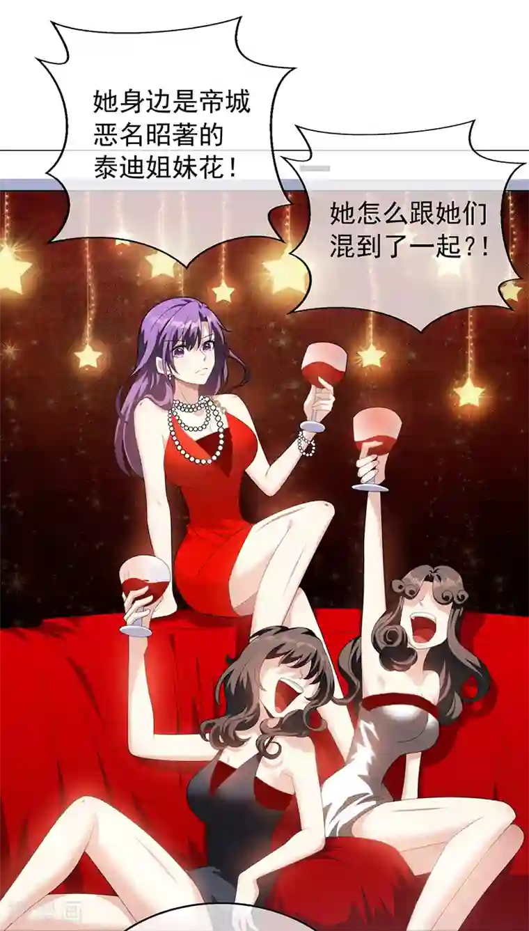 纯情陆少第95话 连心一起带回来