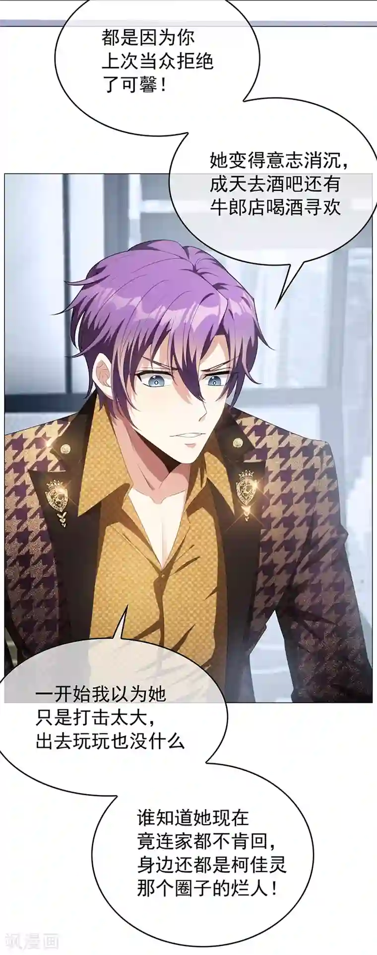 纯情陆少第95话 连心一起带回来