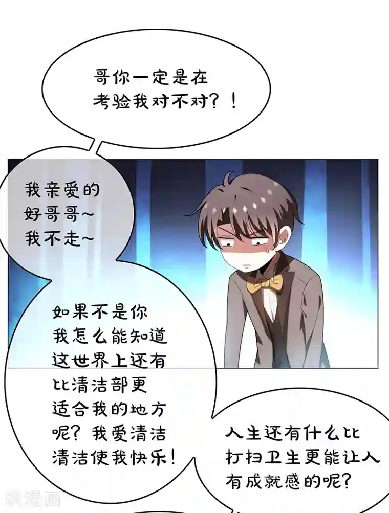 纯情陆少第95话 连心一起带回来