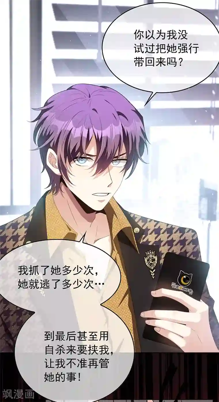 纯情陆少第95话 连心一起带回来