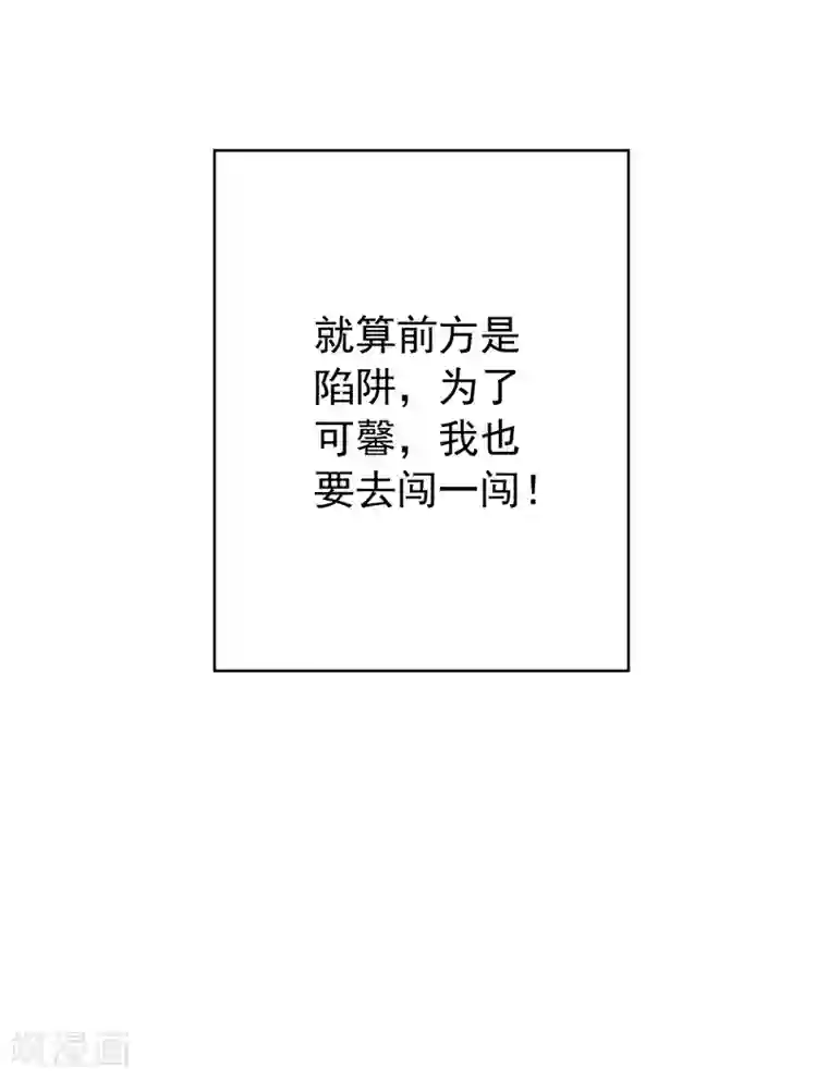 纯情陆少第95话 连心一起带回来