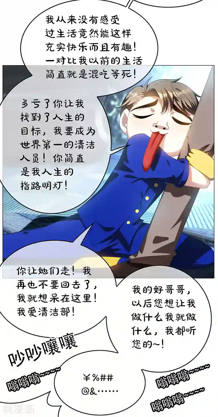 纯情陆少第95话 连心一起带回来