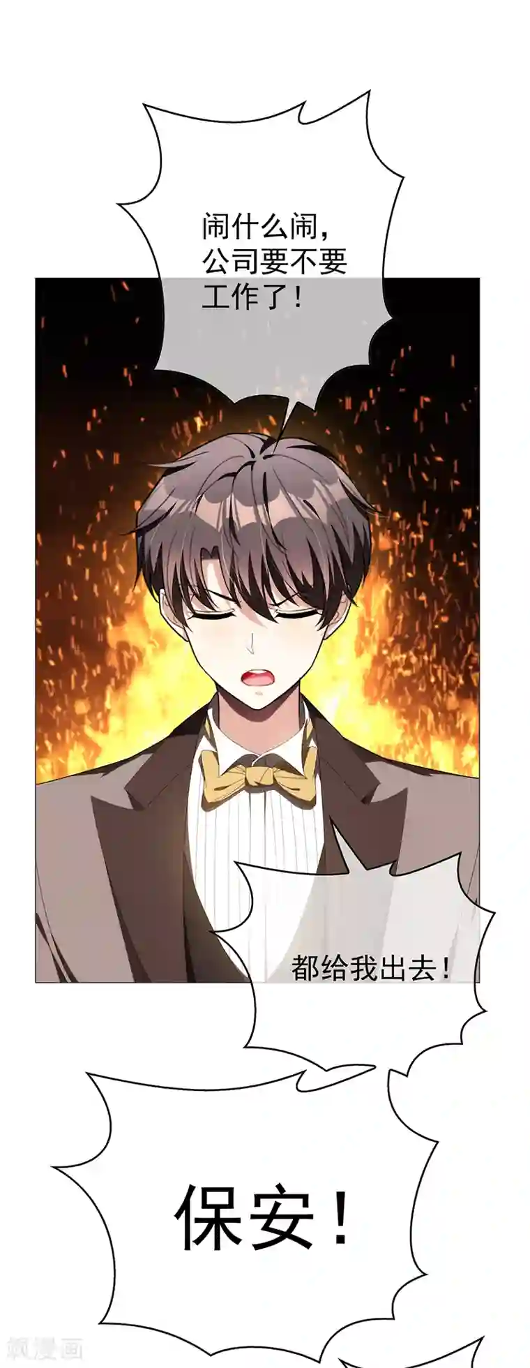 纯情陆少第95话 连心一起带回来