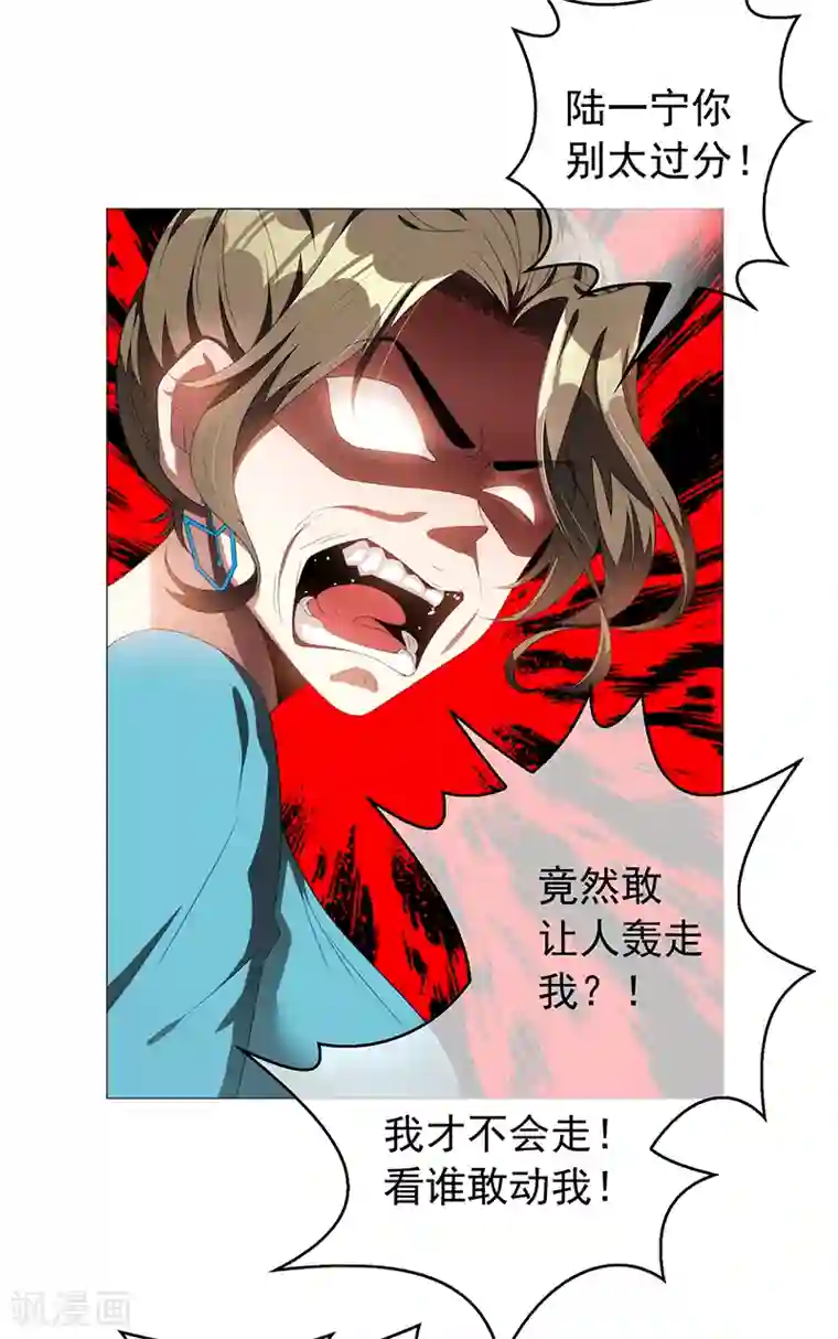 纯情陆少第95话 连心一起带回来