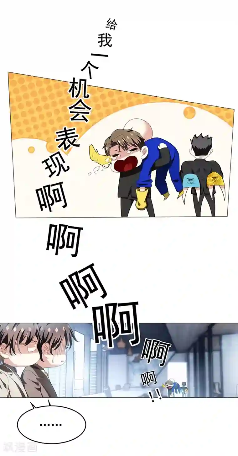 纯情陆少第95话 连心一起带回来