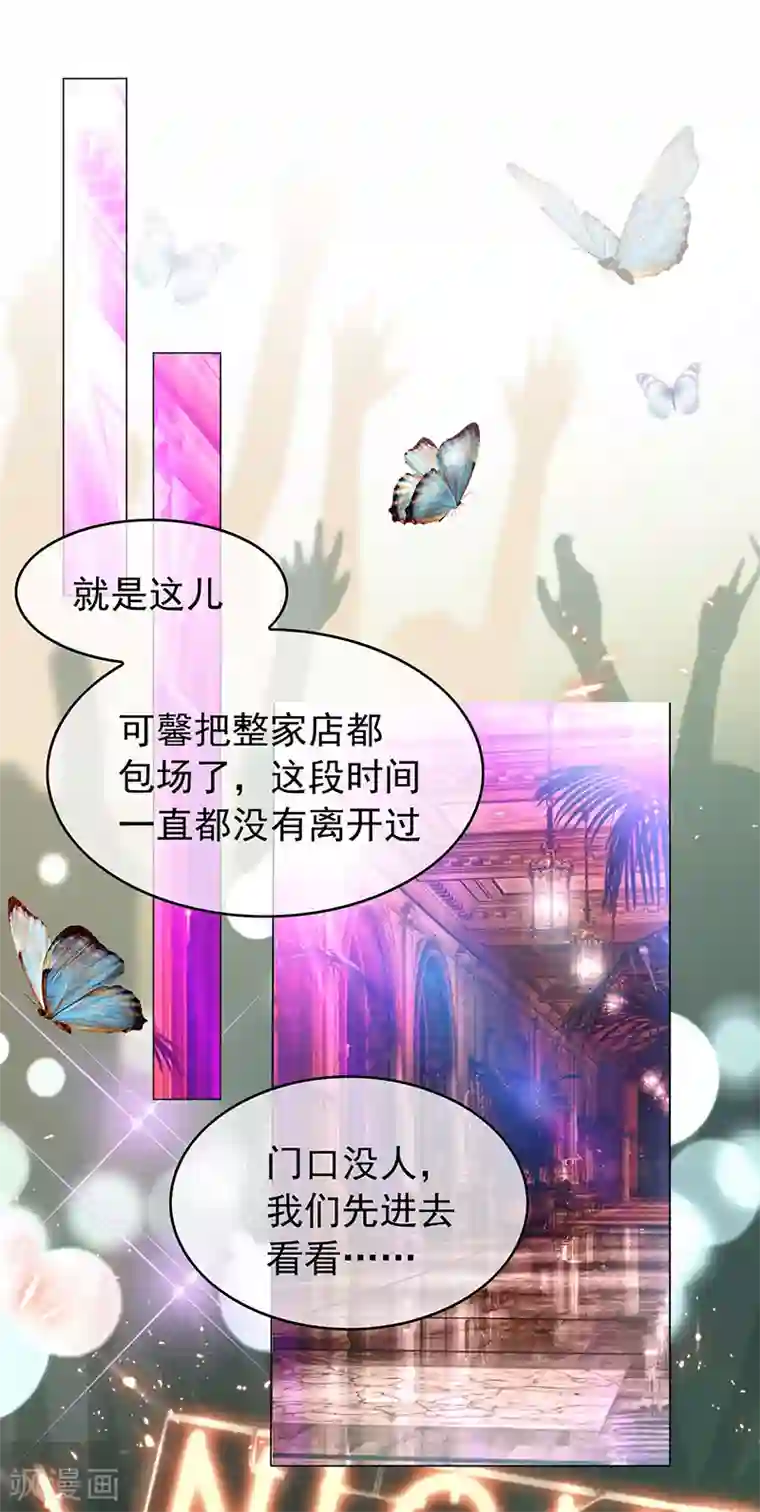 纯情陆少第96话 其中必有炸