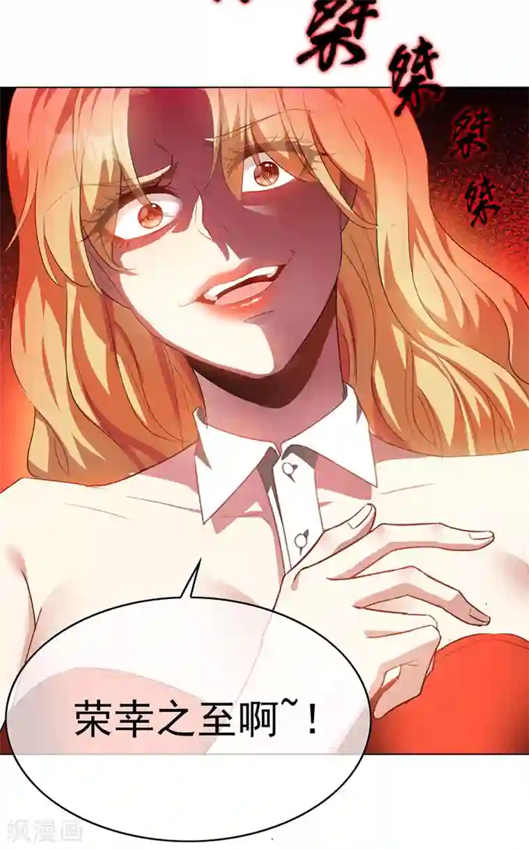 纯情陆少第96话 其中必有炸