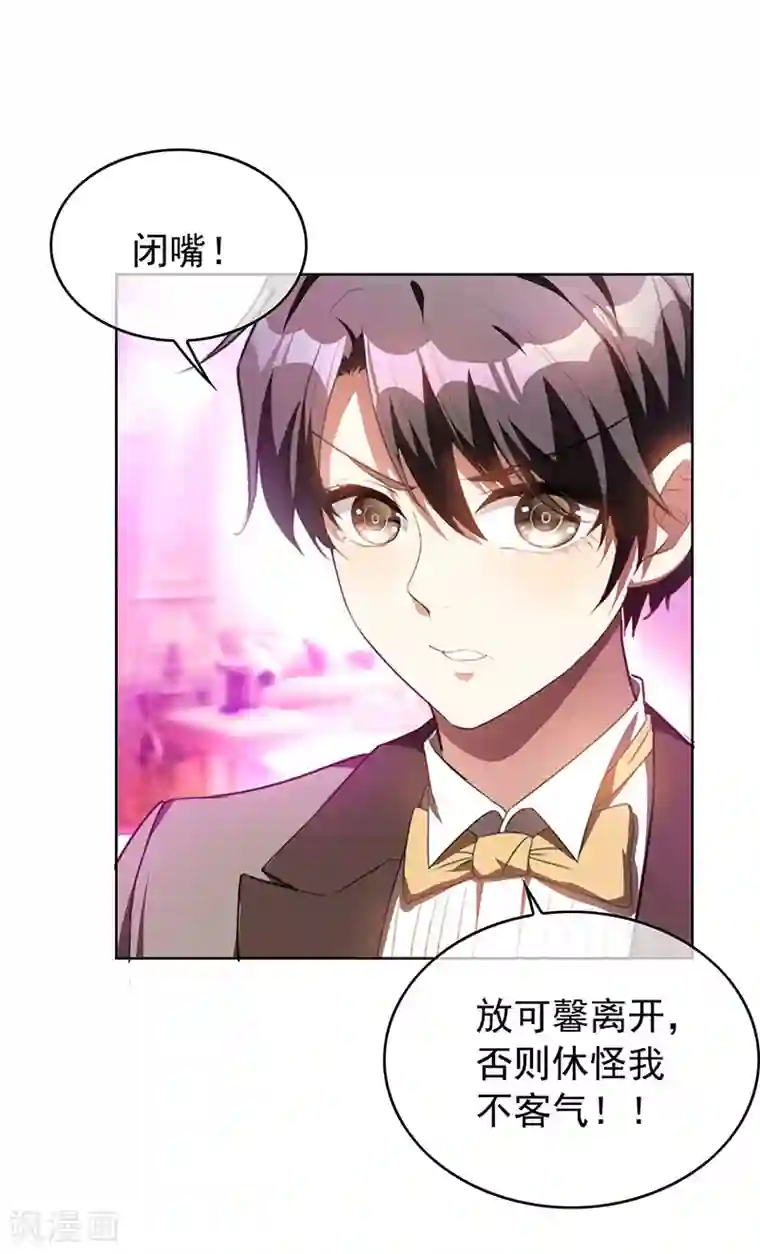 纯情陆少第96话 其中必有炸