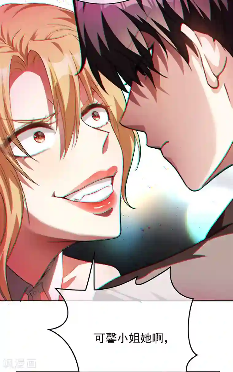 纯情陆少第96话 其中必有炸