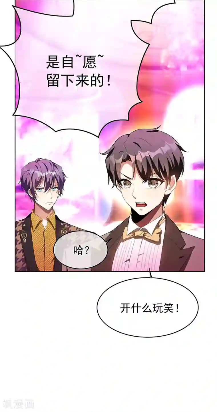 纯情陆少第96话 其中必有炸