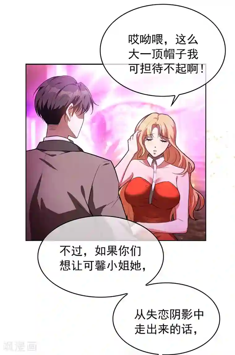 纯情陆少第96话 其中必有炸