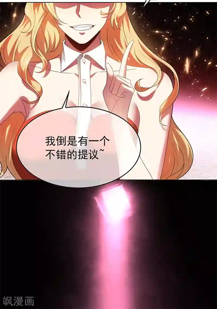 纯情陆少第96话 其中必有炸