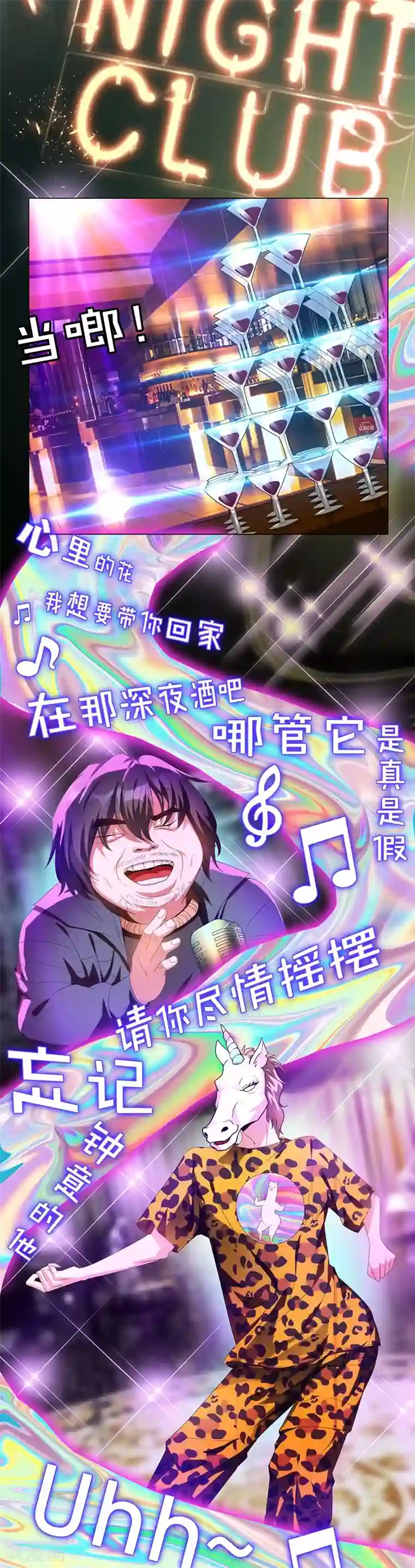 纯情陆少第96话 其中必有炸