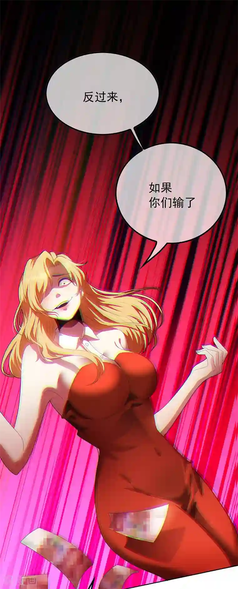 纯情陆少第96话 其中必有炸