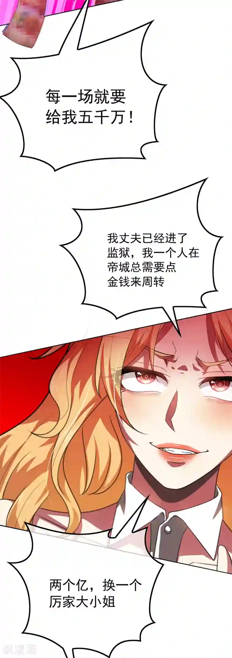 纯情陆少第96话 其中必有炸