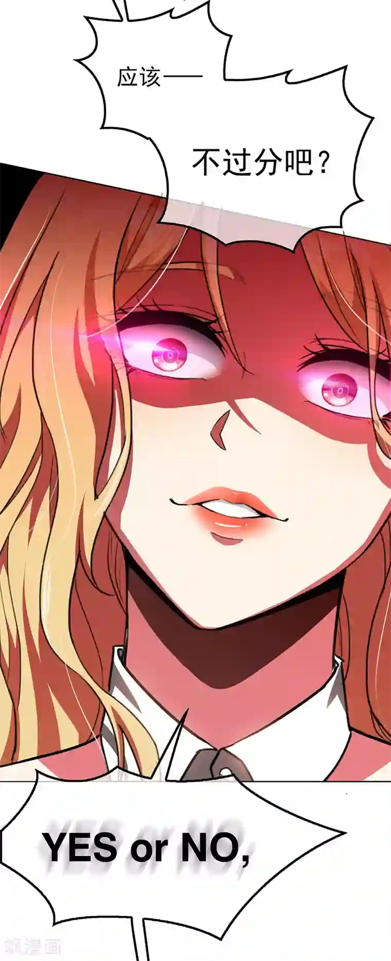 纯情陆少第96话 其中必有炸