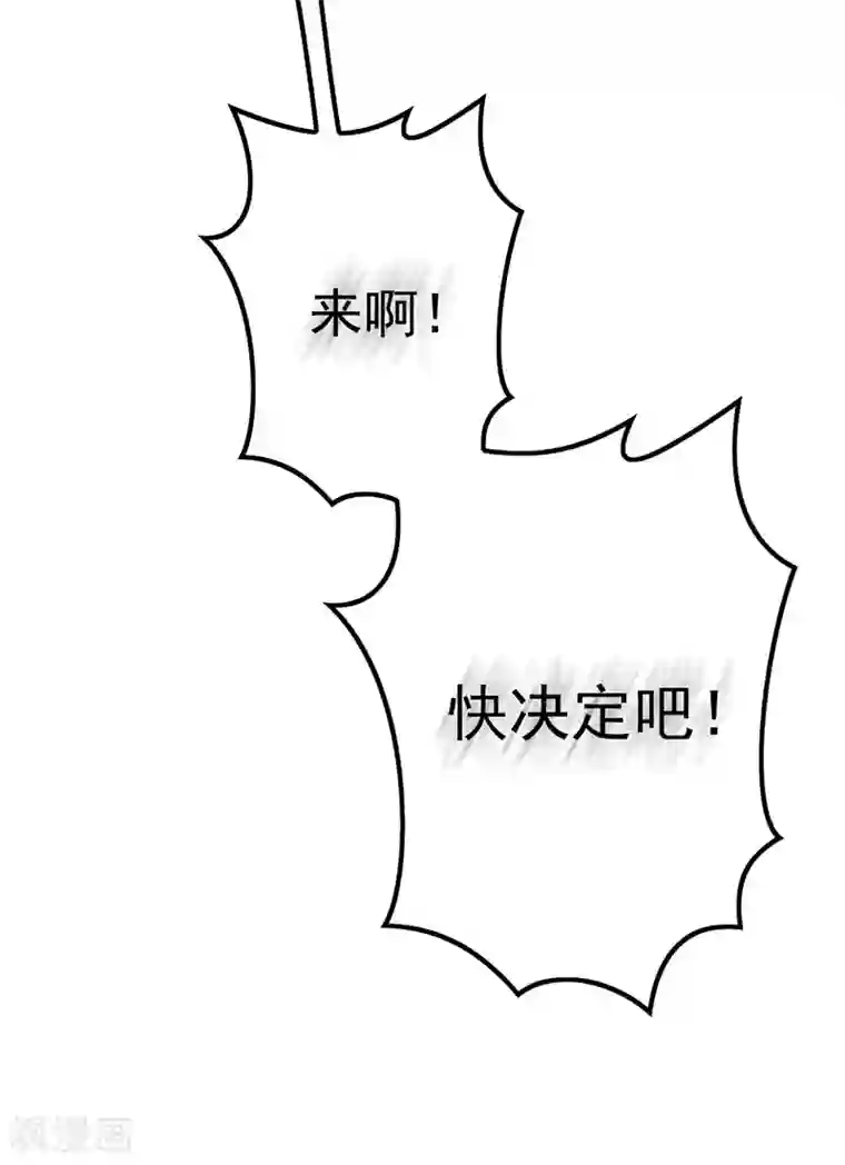 纯情陆少第96话 其中必有炸